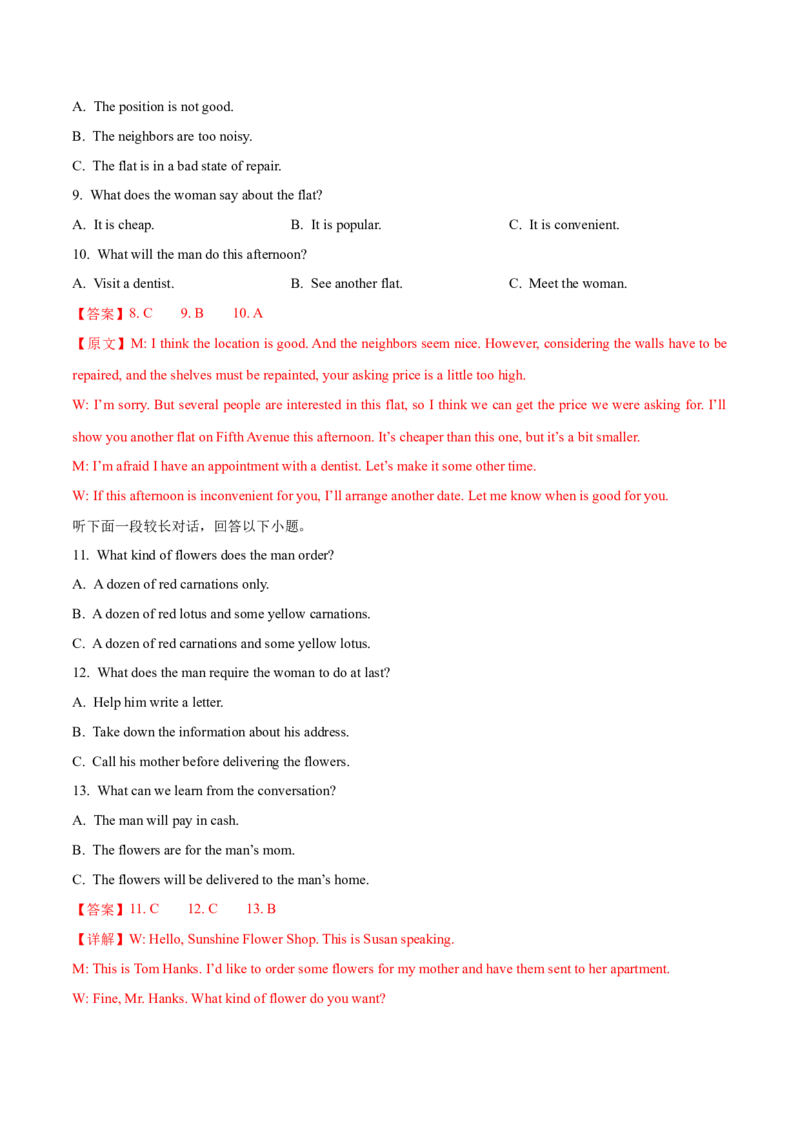 江苏专用04-2024年高考英语一轮复习测试卷（解析版）_3.2025英语总复习_2024年新高考资料_1.2024一轮复习_2024年高考英语一轮复习测试卷_江苏专用04（含听力）-2024年高考英语一轮复习测试卷