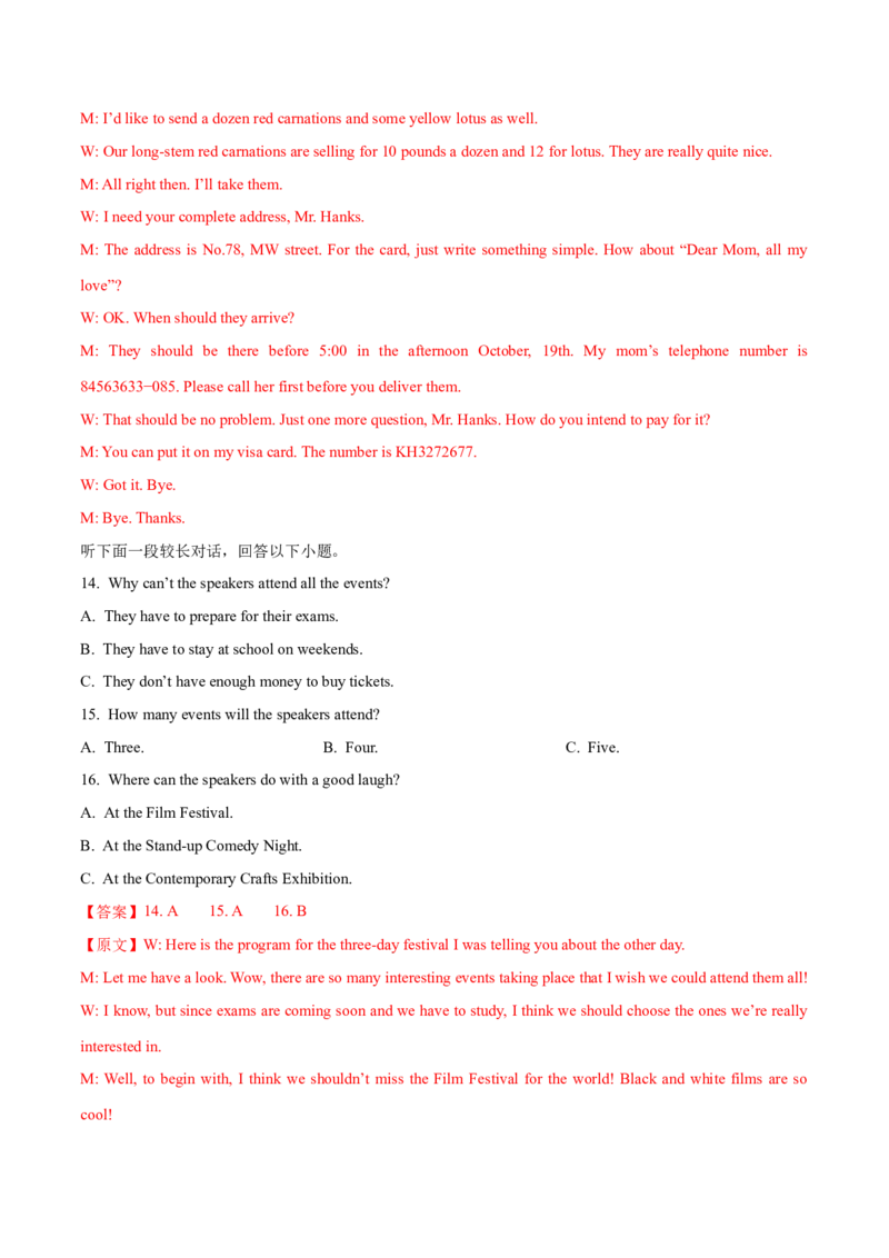 江苏专用04-2024年高考英语一轮复习测试卷（解析版）_3.2025英语总复习_2024年新高考资料_1.2024一轮复习_2024年高考英语一轮复习测试卷_江苏专用04（含听力）-2024年高考英语一轮复习测试卷