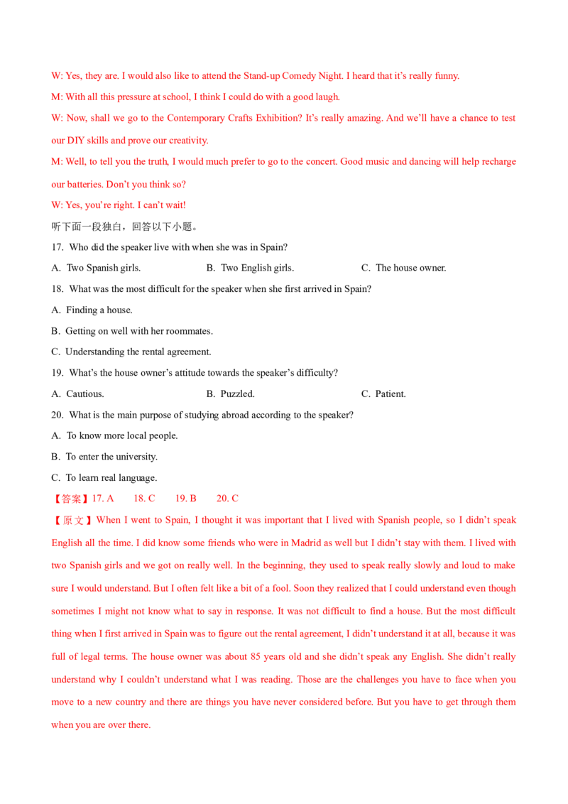 江苏专用04-2024年高考英语一轮复习测试卷（解析版）_3.2025英语总复习_2024年新高考资料_1.2024一轮复习_2024年高考英语一轮复习测试卷_江苏专用04（含听力）-2024年高考英语一轮复习测试卷