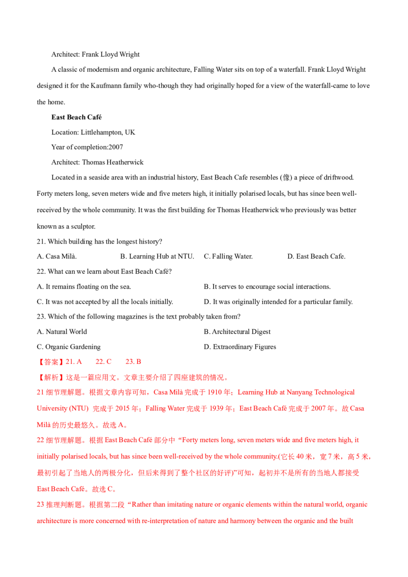 江苏专用04-2024年高考英语一轮复习测试卷（解析版）_3.2025英语总复习_2024年新高考资料_1.2024一轮复习_2024年高考英语一轮复习测试卷_江苏专用04（含听力）-2024年高考英语一轮复习测试卷