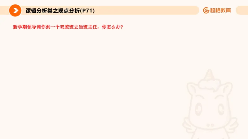 5.常规教育讲练(1)_教资初高中_教资面试2025教资面试备考资料合集_教资面试资料合集_2025教资面试资料_25上跟着姜姜学结构化（更新中）_课件讲义