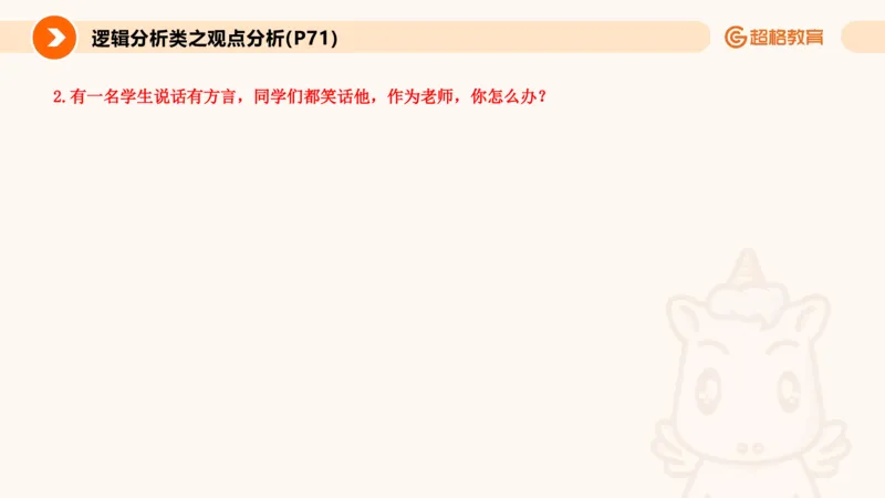 5.常规教育讲练(1)_教资初高中_教资面试2025教资面试备考资料合集_教资面试资料合集_2025教资面试资料_25上跟着姜姜学结构化（更新中）_课件讲义