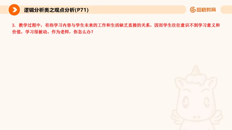 5.常规教育讲练(1)_教资初高中_教资面试2025教资面试备考资料合集_教资面试资料合集_2025教资面试资料_25上跟着姜姜学结构化（更新中）_课件讲义