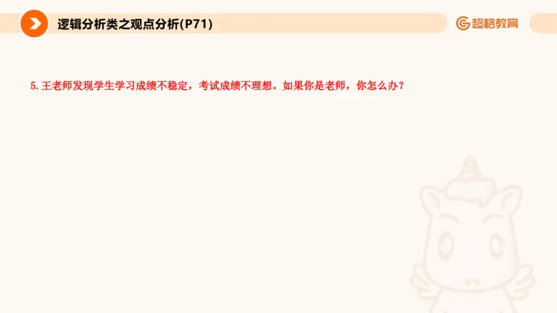 5.常规教育讲练(1)_教资初高中_教资面试2025教资面试备考资料合集_教资面试资料合集_2025教资面试资料_25上跟着姜姜学结构化（更新中）_课件讲义