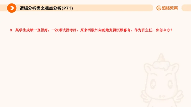 5.常规教育讲练(1)_教资初高中_教资面试2025教资面试备考资料合集_教资面试资料合集_2025教资面试资料_25上跟着姜姜学结构化（更新中）_课件讲义