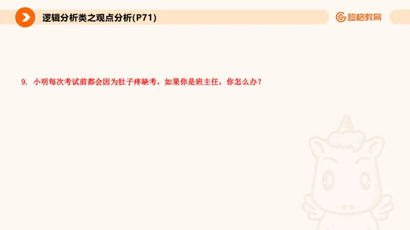 5.常规教育讲练(1)_教资初高中_教资面试2025教资面试备考资料合集_教资面试资料合集_2025教资面试资料_25上跟着姜姜学结构化（更新中）_课件讲义