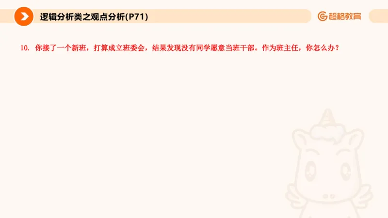 5.常规教育讲练(1)_教资初高中_教资面试2025教资面试备考资料合集_教资面试资料合集_2025教资面试资料_25上跟着姜姜学结构化（更新中）_课件讲义