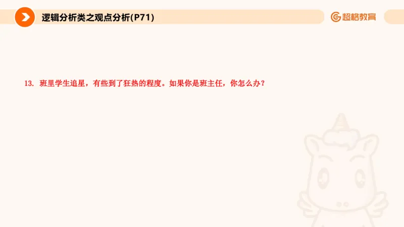 5.常规教育讲练(1)_教资初高中_教资面试2025教资面试备考资料合集_教资面试资料合集_2025教资面试资料_25上跟着姜姜学结构化（更新中）_课件讲义