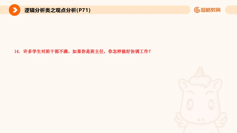5.常规教育讲练(1)_教资初高中_教资面试2025教资面试备考资料合集_教资面试资料合集_2025教资面试资料_25上跟着姜姜学结构化（更新中）_课件讲义