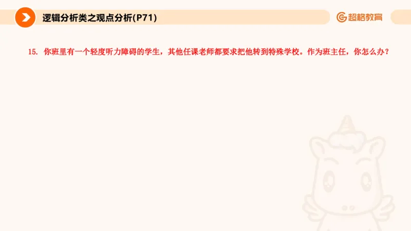 5.常规教育讲练(1)_教资初高中_教资面试2025教资面试备考资料合集_教资面试资料合集_2025教资面试资料_25上跟着姜姜学结构化（更新中）_课件讲义