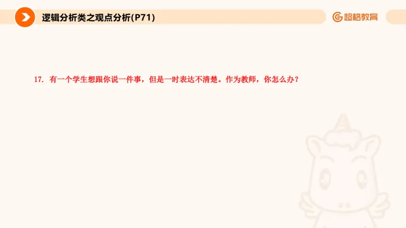 5.常规教育讲练(1)_教资初高中_教资面试2025教资面试备考资料合集_教资面试资料合集_2025教资面试资料_25上跟着姜姜学结构化（更新中）_课件讲义
