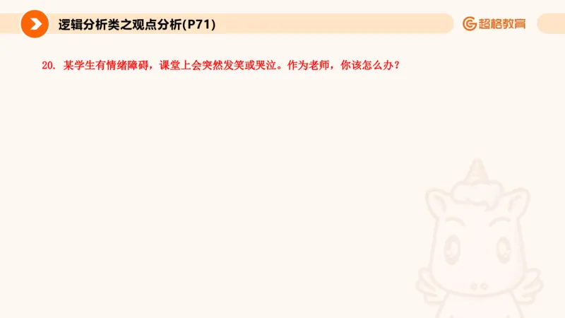 5.常规教育讲练(1)_教资初高中_教资面试2025教资面试备考资料合集_教资面试资料合集_2025教资面试资料_25上跟着姜姜学结构化（更新中）_课件讲义