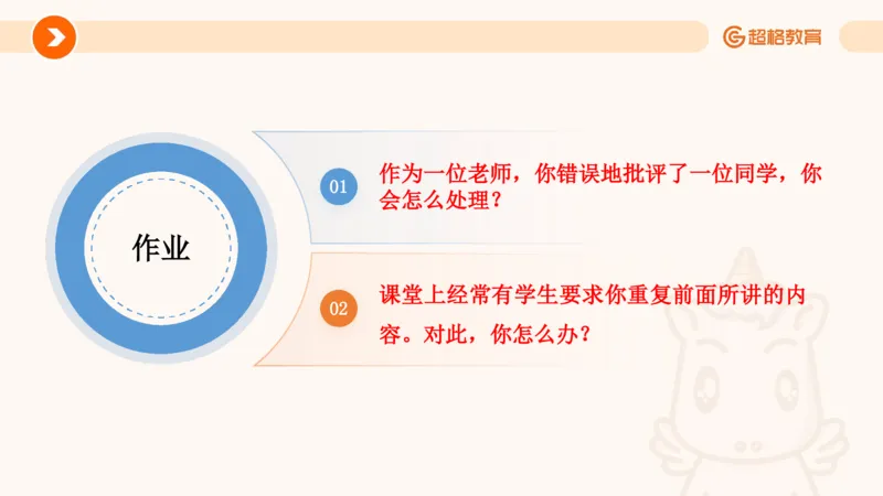 5.常规教育讲练(1)_教资初高中_教资面试2025教资面试备考资料合集_教资面试资料合集_2025教资面试资料_25上跟着姜姜学结构化（更新中）_课件讲义