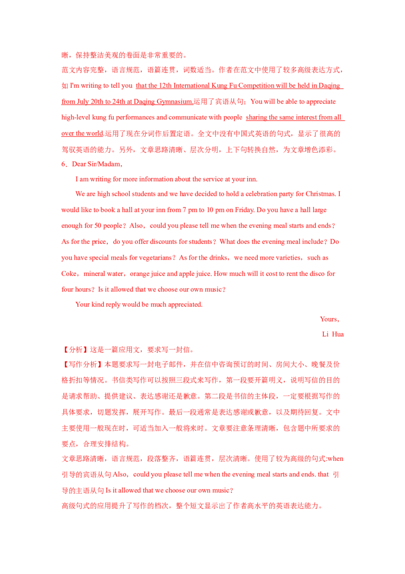 应用文类型4：咨询信_3.2025英语总复习_2025年新高考资料_一轮复习_2025年高考英语一轮复习应用文写作与读后续写精讲精练(知识点PPT+精讲精练)（完结）