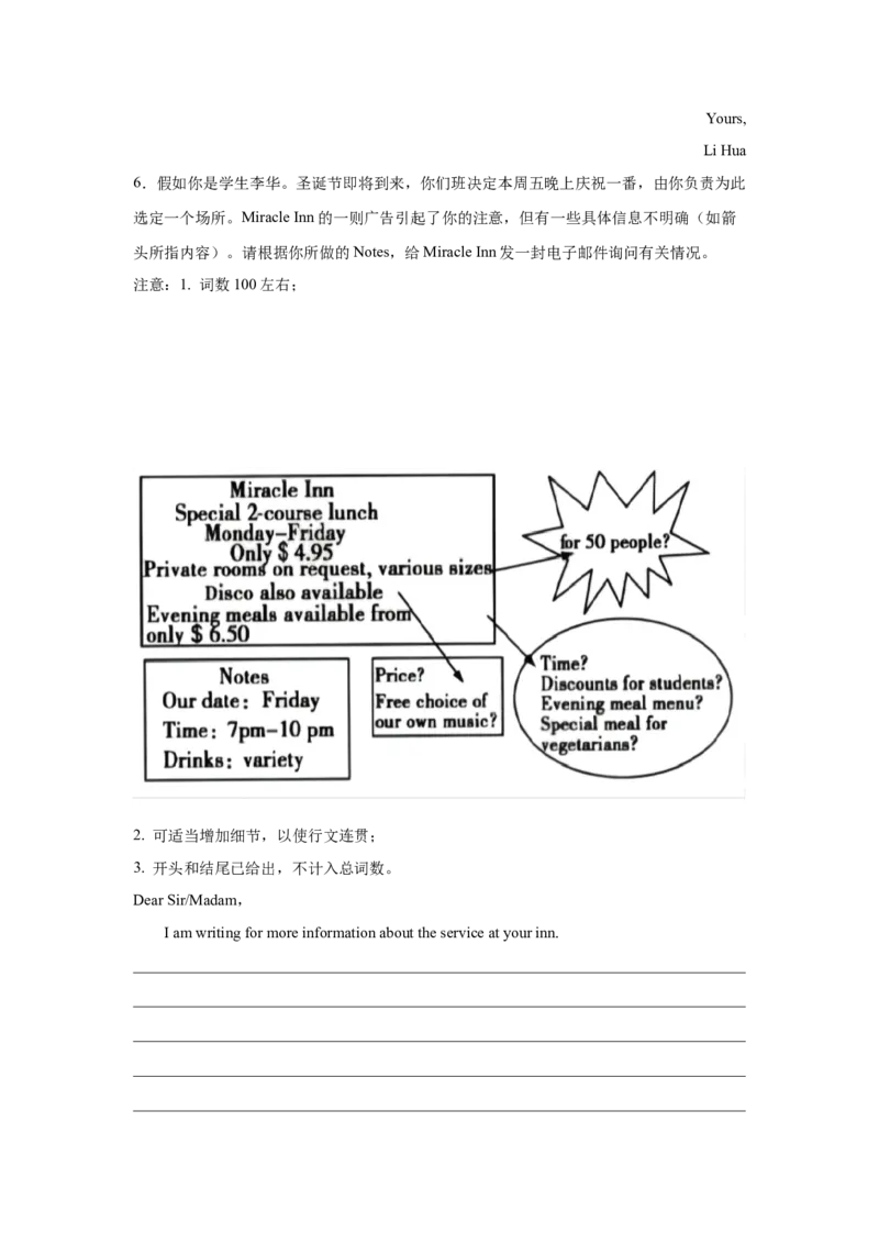 应用文类型4：咨询信_3.2025英语总复习_2025年新高考资料_一轮复习_2025年高考英语一轮复习应用文写作与读后续写精讲精练(知识点PPT+精讲精练)（完结）