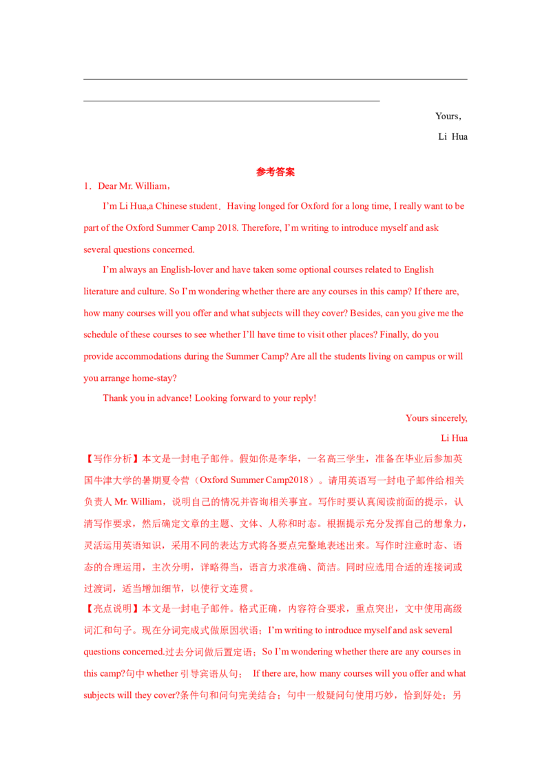 应用文类型4：咨询信_3.2025英语总复习_2025年新高考资料_一轮复习_2025年高考英语一轮复习应用文写作与读后续写精讲精练(知识点PPT+精讲精练)（完结）