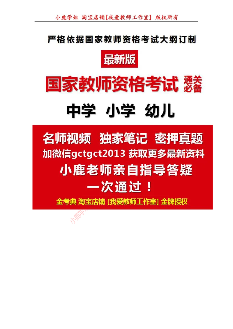 23高中数学试讲稿《概率与统计》_教资初高中_教资面试2025教资面试备考资料合集_教资面试资料合集_2025教资面试资料_25上教资面试中学合集_教资面试逐字稿_高中数学面试逐字稿合集