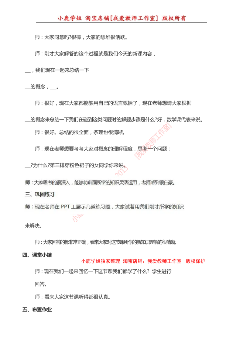 23高中数学试讲稿《概率与统计》_教资初高中_教资面试2025教资面试备考资料合集_教资面试资料合集_2025教资面试资料_25上教资面试中学合集_教资面试逐字稿_高中数学面试逐字稿合集