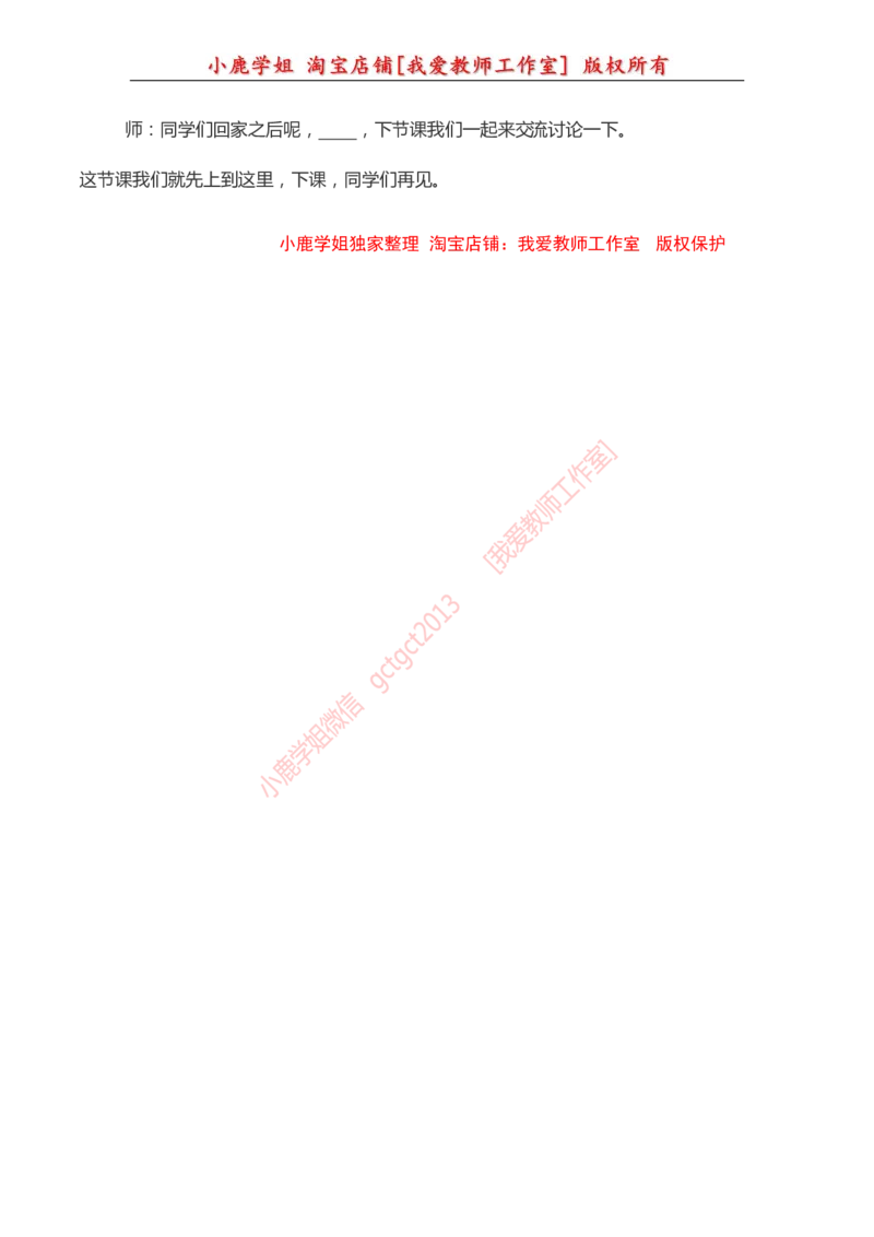 23高中数学试讲稿《概率与统计》_教资初高中_教资面试2025教资面试备考资料合集_教资面试资料合集_2025教资面试资料_25上教资面试中学合集_教资面试逐字稿_高中数学面试逐字稿合集