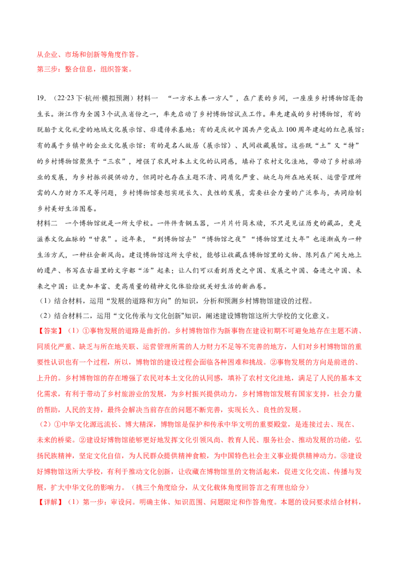 黄金卷02-赢在高考&middot;黄金8卷备战2024年高考政治模拟卷（广东专用）（解析版）_8.2025政治总复习_2024年新高考资料_4.2024高考模拟预测试卷