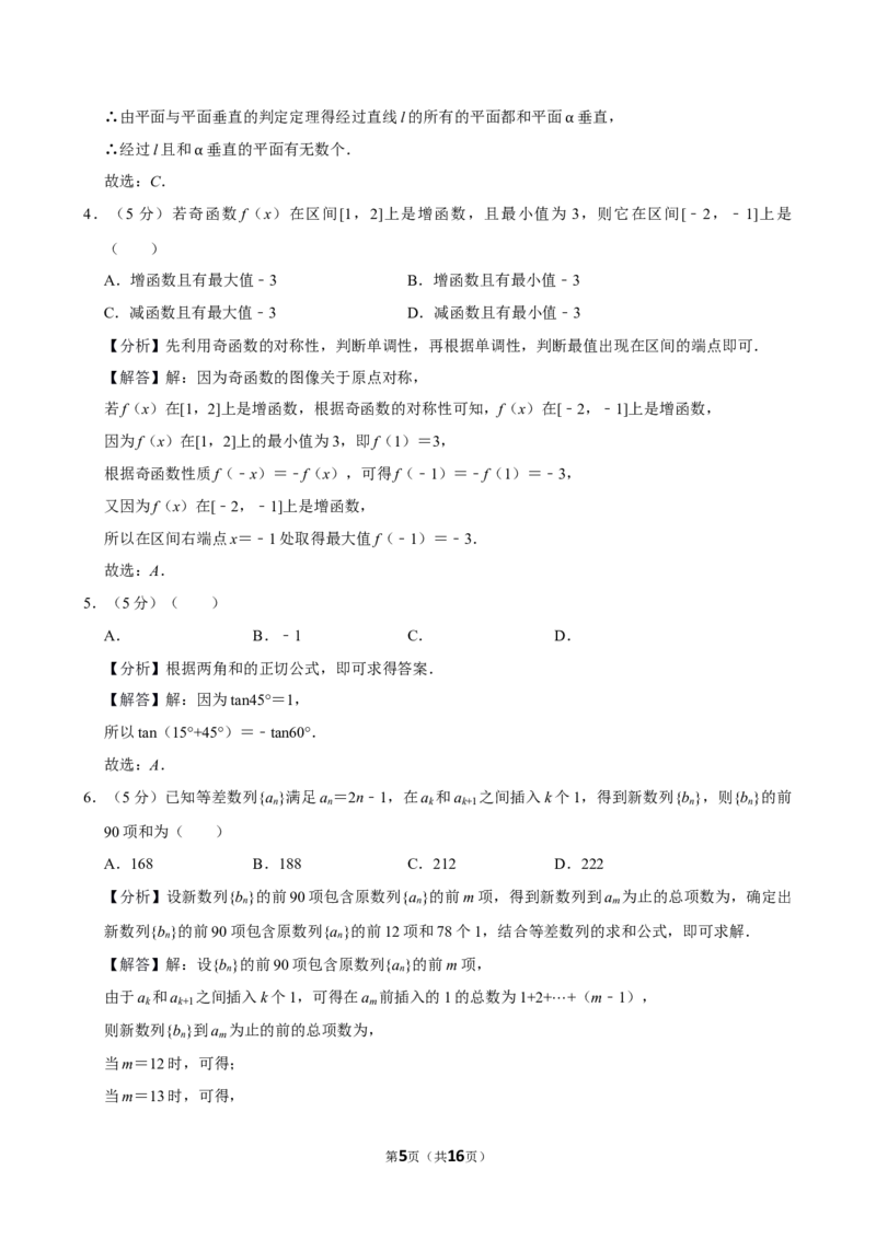 2025-2026学年安徽省部分高中学校高三（上）期末数学试卷_2026年1月精选全国名校期末考试40套高三数学试卷含解析_word