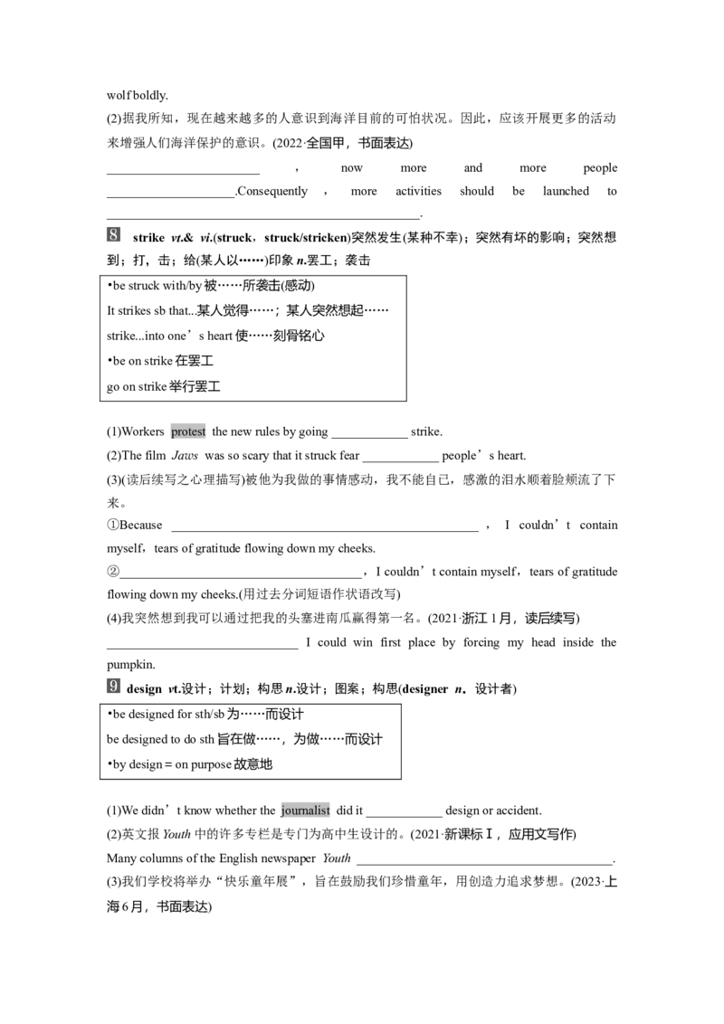 必修第二册　UNIT6　THEADMIRABLE_3.2025英语总复习_2025年新高考资料_一轮复习_2025高考大一轮复习讲义+课件（完结）_2025高考大一轮复习英语（北师大）_大一轮复习讲义