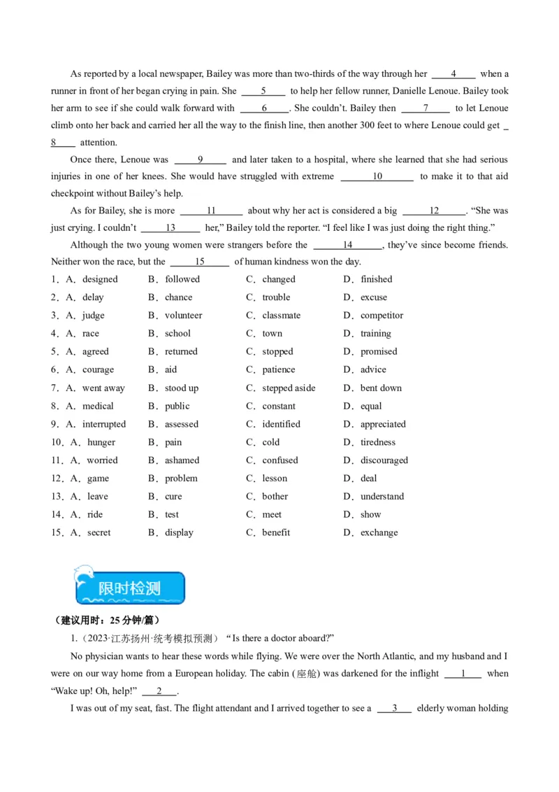 热点09人文情怀之完形填空押题-2024年高考英语热点&middot;重点&middot;难点专练（新高考专用）（原卷版）_3.2025英语总复习_2024年新高考资料_3.2024专项复习