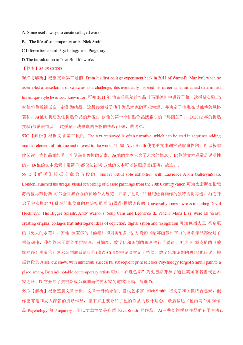 押上海卷56-66题阅读理解ABC篇（解析版）_3.2025英语总复习_2024年新高考资料_5.2024三轮冲刺_备战2024年高考英语临考题号押题（上海专用）322953311