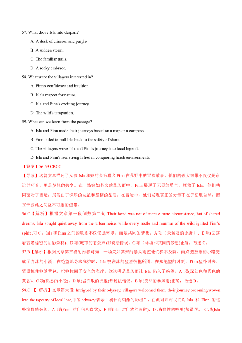 押上海卷56-66题阅读理解ABC篇（解析版）_3.2025英语总复习_2024年新高考资料_5.2024三轮冲刺_备战2024年高考英语临考题号押题（上海专用）322953311