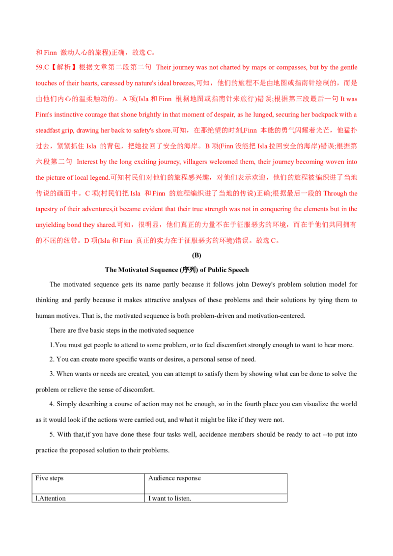 押上海卷56-66题阅读理解ABC篇（解析版）_3.2025英语总复习_2024年新高考资料_5.2024三轮冲刺_备战2024年高考英语临考题号押题（上海专用）322953311