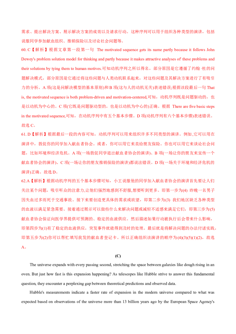 押上海卷56-66题阅读理解ABC篇（解析版）_3.2025英语总复习_2024年新高考资料_5.2024三轮冲刺_备战2024年高考英语临考题号押题（上海专用）322953311