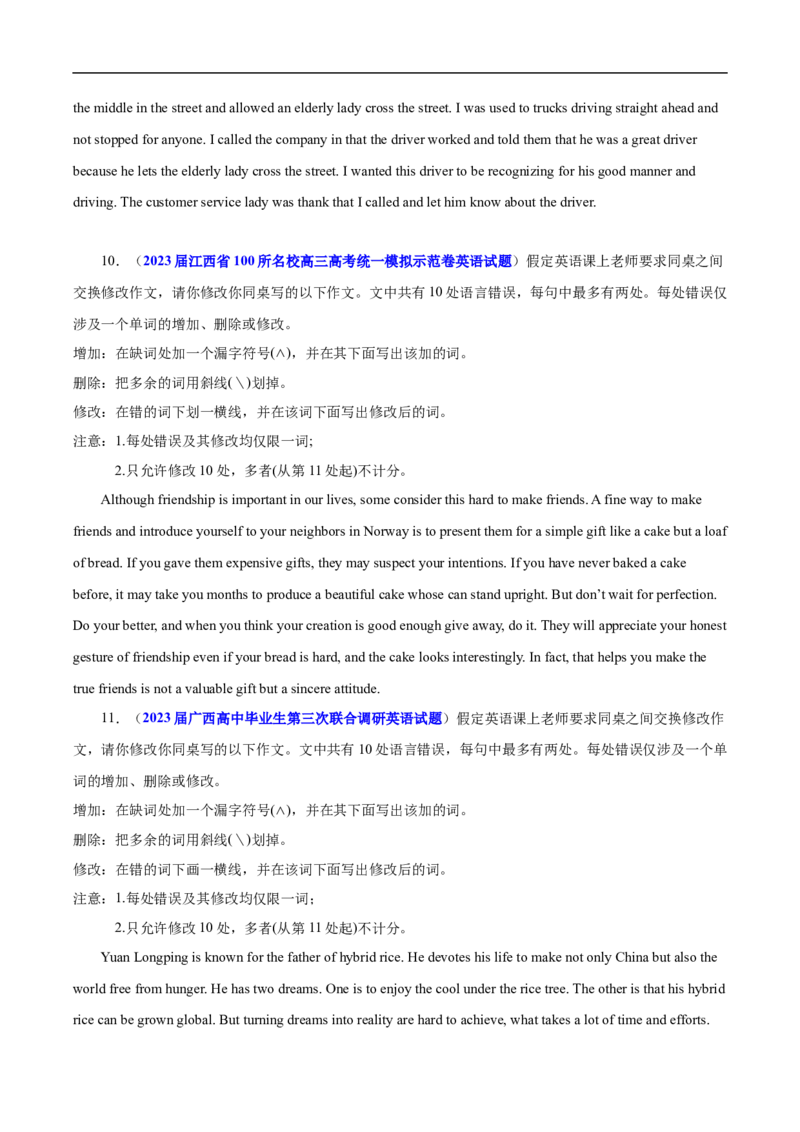 查补易混易错点10短文改错（原卷版）_3.2025英语总复习_赠品通用版（老高考）复习资料_三轮复习_查漏补缺2023年高考英语三轮冲刺过关（全国通用）