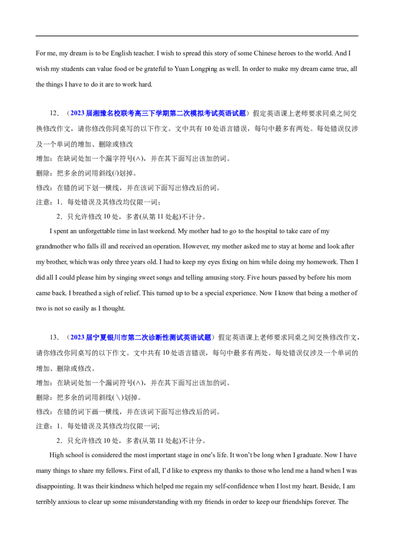 查补易混易错点10短文改错（原卷版）_3.2025英语总复习_赠品通用版（老高考）复习资料_三轮复习_查漏补缺2023年高考英语三轮冲刺过关（全国通用）