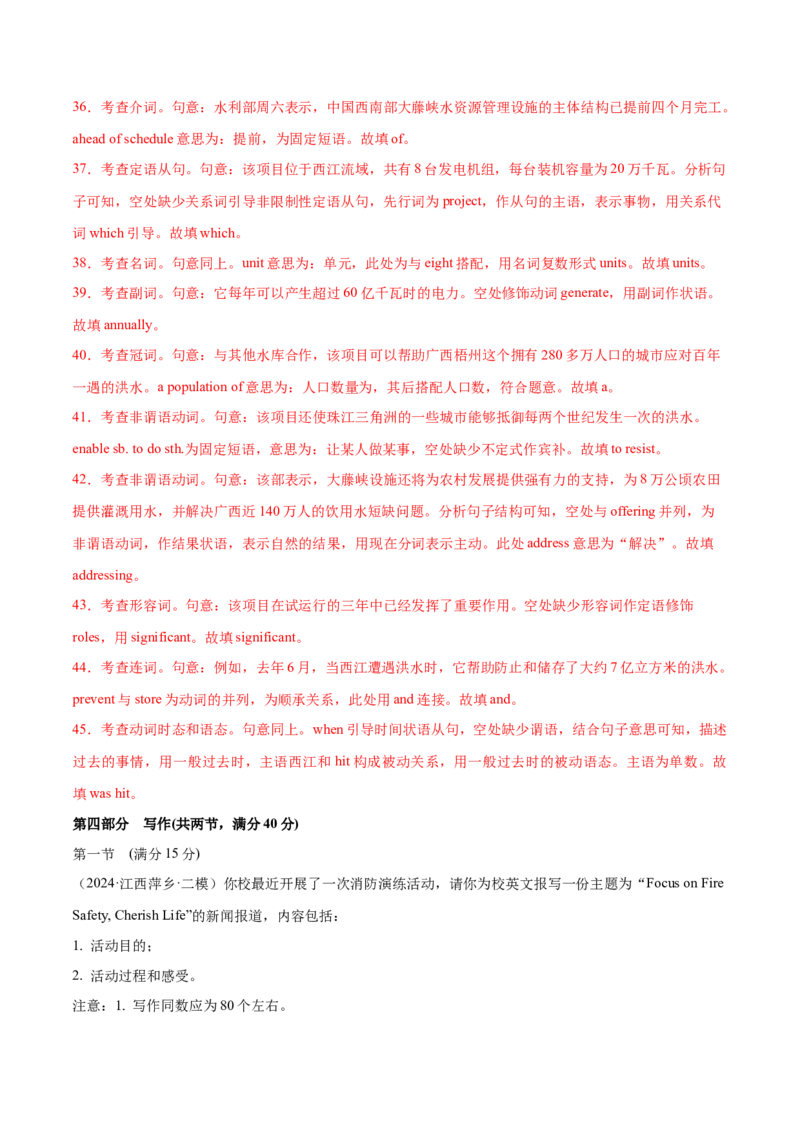 必修一Unit4NaturalDisasters单元培优综合测试卷（解析版）_3.2025英语总复习_2025年新高考资料_一轮复习_2025年新高考英语一轮总复习筑基培优方案