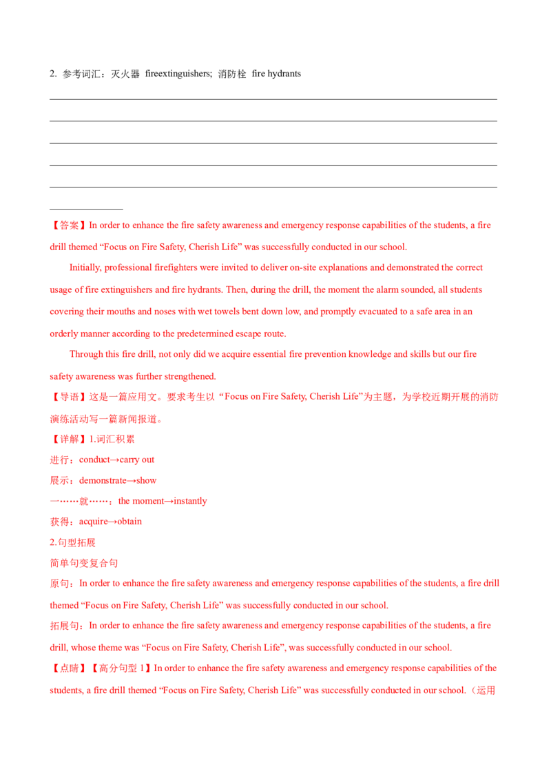 必修一Unit4NaturalDisasters单元培优综合测试卷（解析版）_3.2025英语总复习_2025年新高考资料_一轮复习_2025年新高考英语一轮总复习筑基培优方案