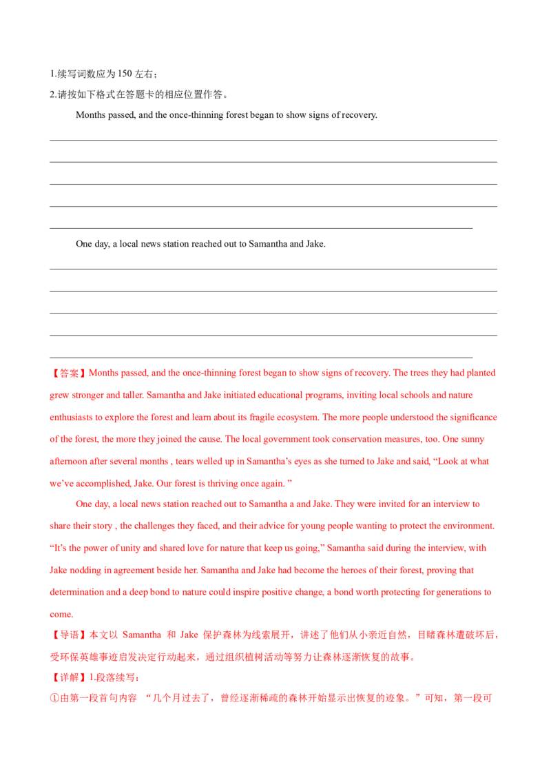 必修一Unit4NaturalDisasters单元培优综合测试卷（解析版）_3.2025英语总复习_2025年新高考资料_一轮复习_2025年新高考英语一轮总复习筑基培优方案