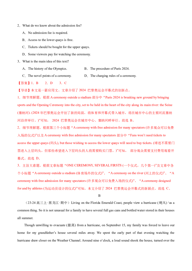 必修一Unit4NaturalDisasters单元培优综合测试卷（解析版）_3.2025英语总复习_2025年新高考资料_一轮复习_2025年新高考英语一轮总复习筑基培优方案