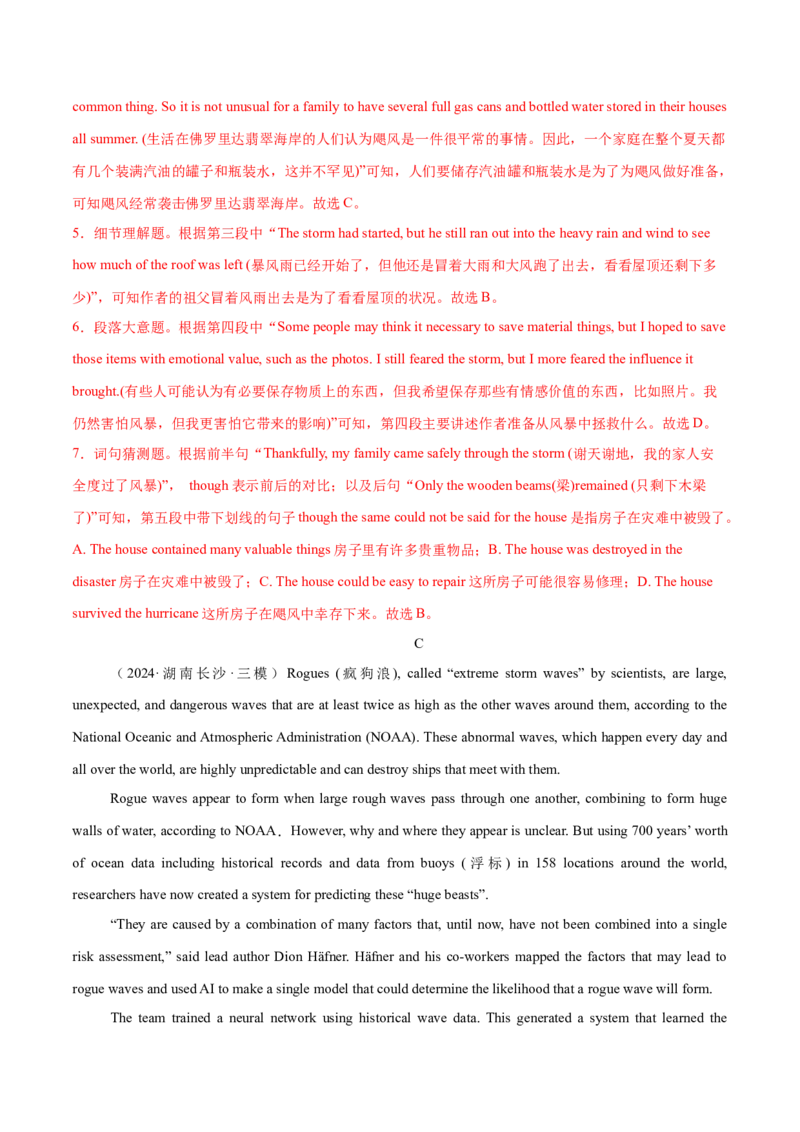 必修一Unit4NaturalDisasters单元培优综合测试卷（解析版）_3.2025英语总复习_2025年新高考资料_一轮复习_2025年新高考英语一轮总复习筑基培优方案