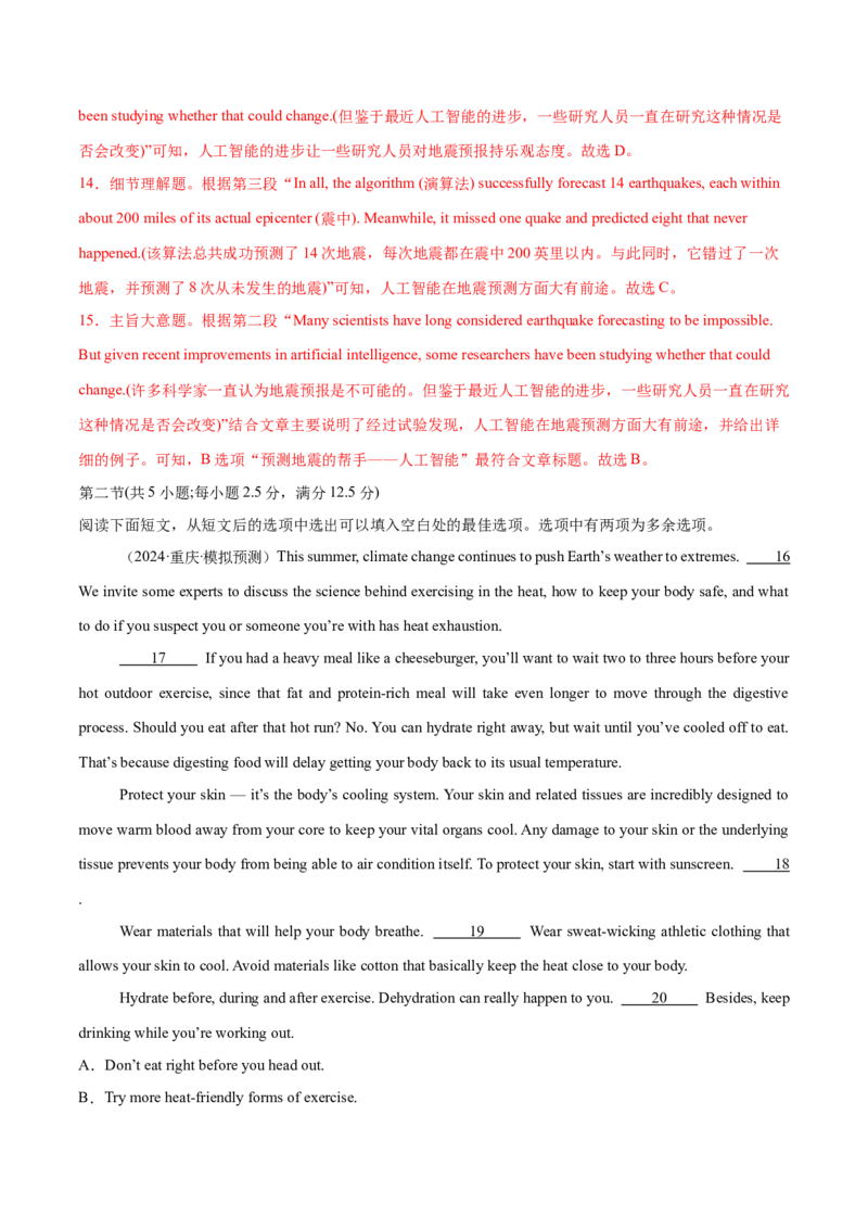 必修一Unit4NaturalDisasters单元培优综合测试卷（解析版）_3.2025英语总复习_2025年新高考资料_一轮复习_2025年新高考英语一轮总复习筑基培优方案