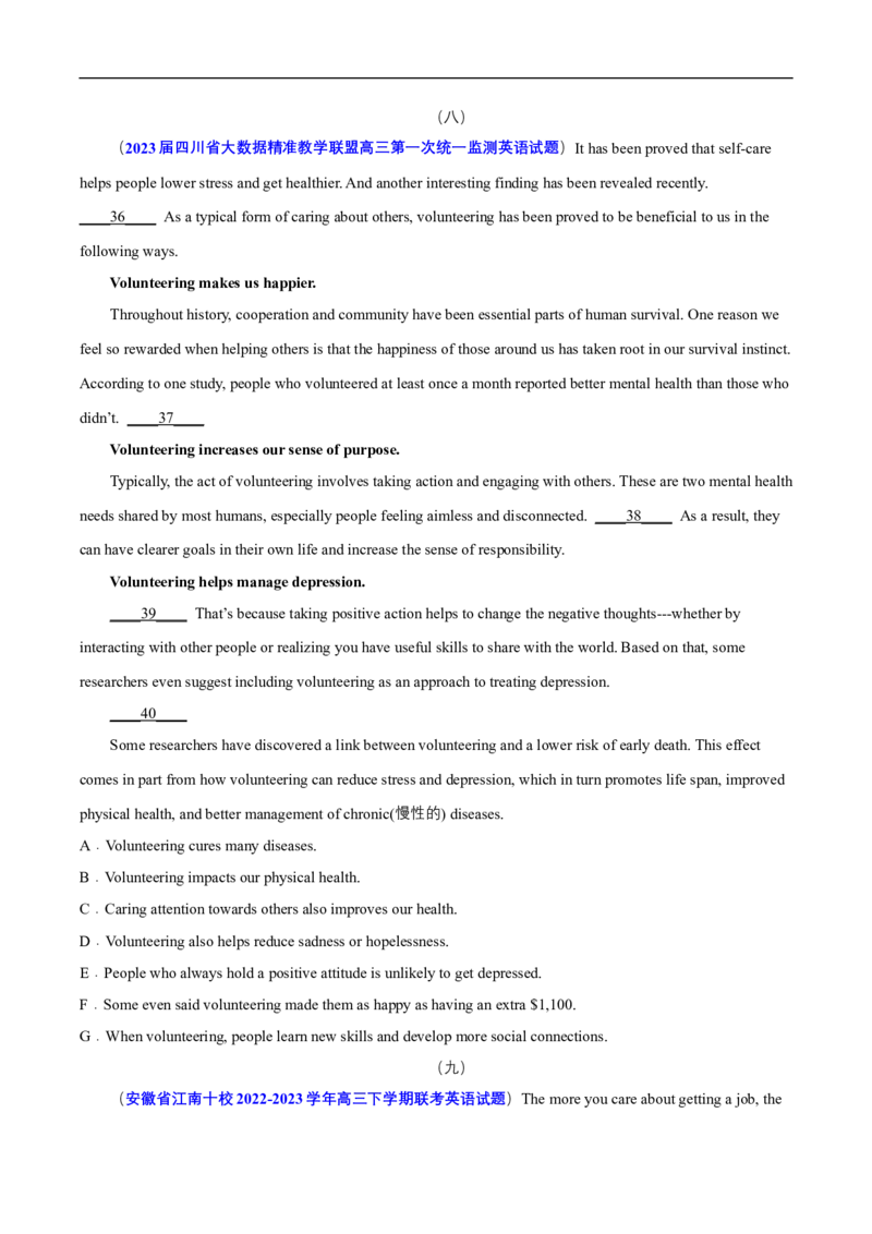 查补易混易错点05七选五（原卷版）_3.2025英语总复习_赠品通用版（老高考）复习资料_三轮复习_查漏补缺2023年高考英语三轮冲刺过关（全国通用）