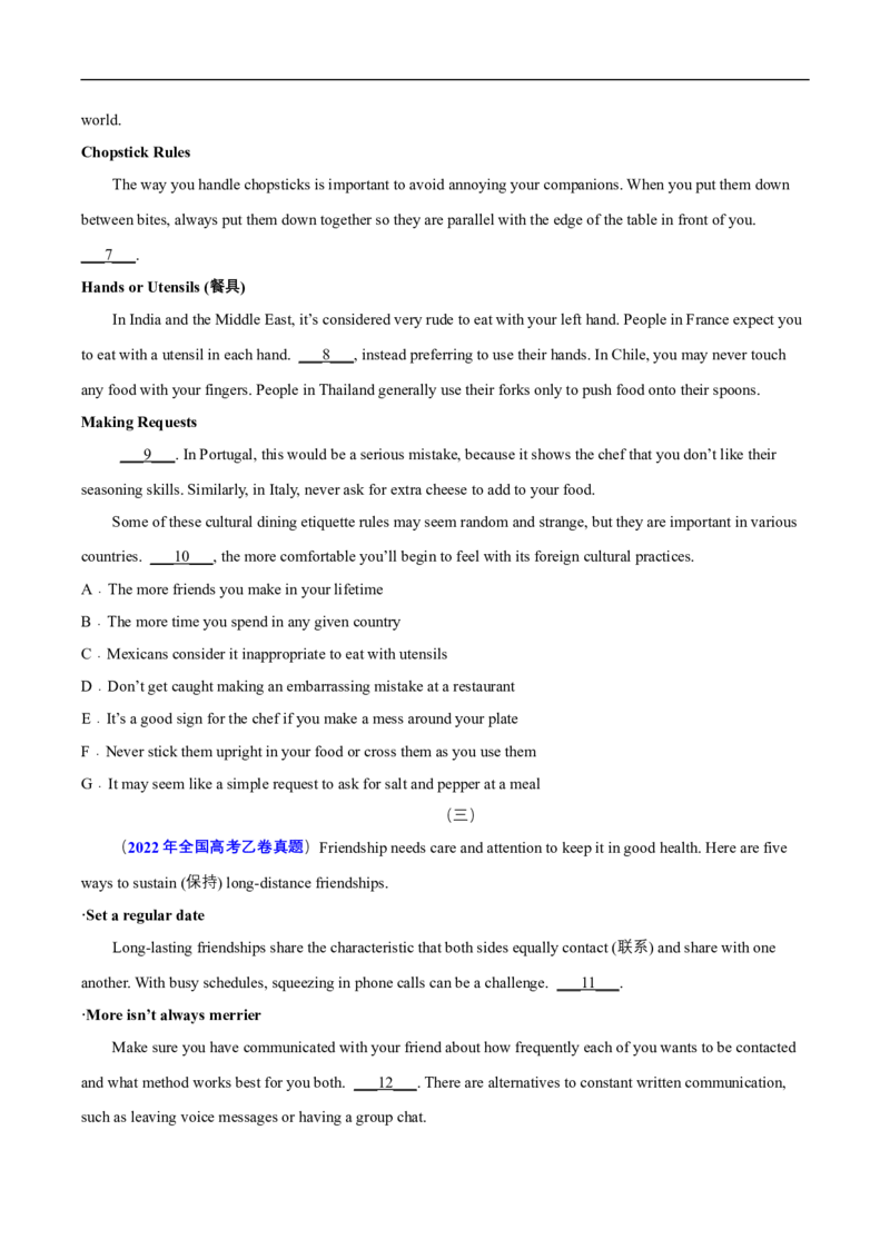 查补易混易错点05七选五（原卷版）_3.2025英语总复习_赠品通用版（老高考）复习资料_三轮复习_查漏补缺2023年高考英语三轮冲刺过关（全国通用）