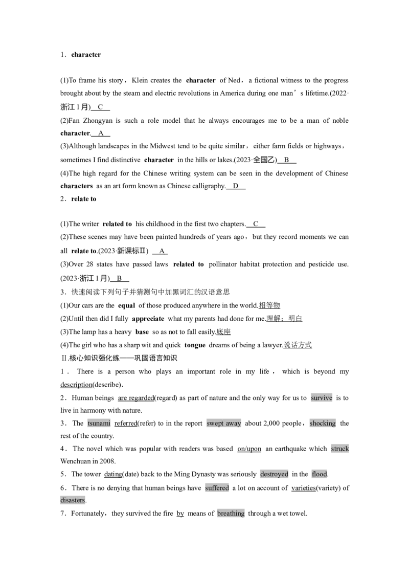 必修第一册　Unit5　LanguagesAroundtheWorld_3.2025英语总复习_2025年新高考资料_一轮复习_2025高考大一轮复习讲义+课件（完结）_2025高考大一轮复习英语（人教版）