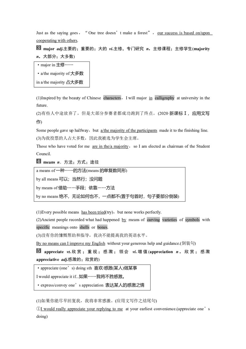 必修第一册　Unit5　LanguagesAroundtheWorld_3.2025英语总复习_2025年新高考资料_一轮复习_2025高考大一轮复习讲义+课件（完结）_2025高考大一轮复习英语（人教版）