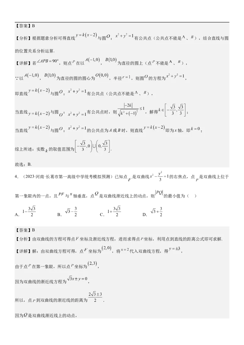 专题19直线和圆分层训练（解析版）_2.2025数学总复习_2023年新高考资料_二轮复习_考点2023年高考数学二轮复习讲义+训练（新高考专用）