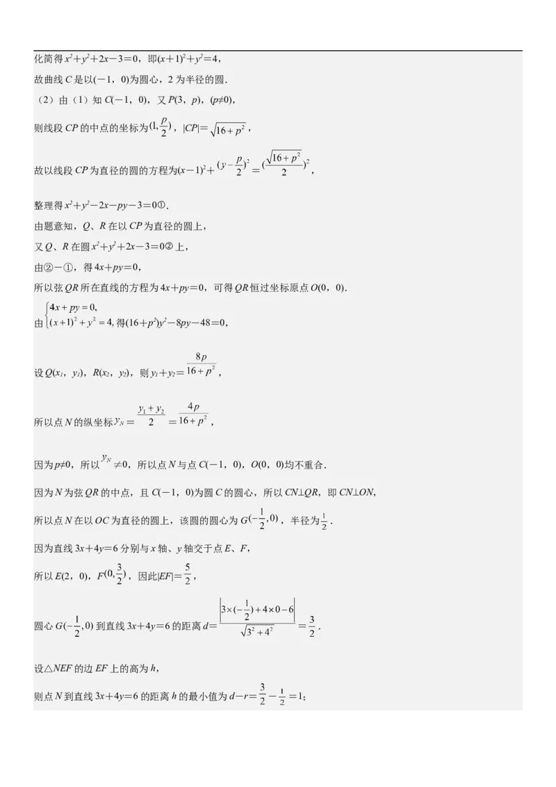专题19直线和圆分层训练（解析版）_2.2025数学总复习_2023年新高考资料_二轮复习_考点2023年高考数学二轮复习讲义+训练（新高考专用）