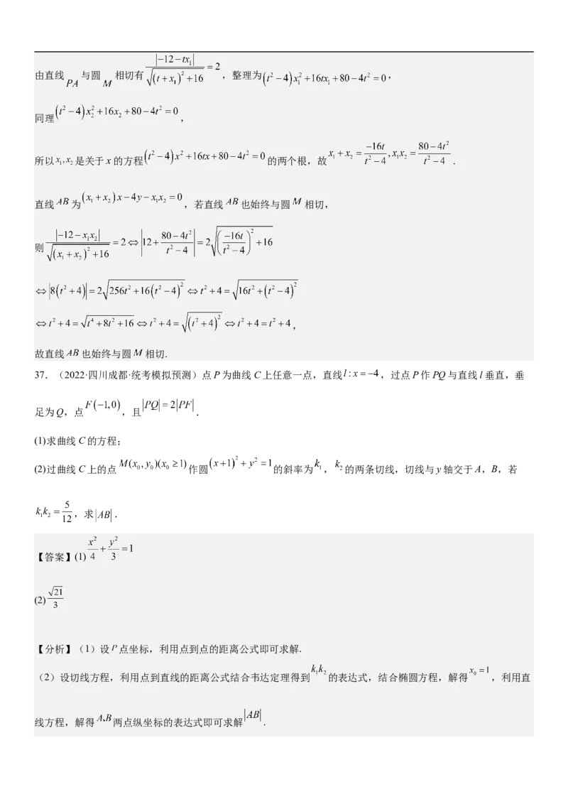 专题19直线和圆分层训练（解析版）_2.2025数学总复习_2023年新高考资料_二轮复习_考点2023年高考数学二轮复习讲义+训练（新高考专用）