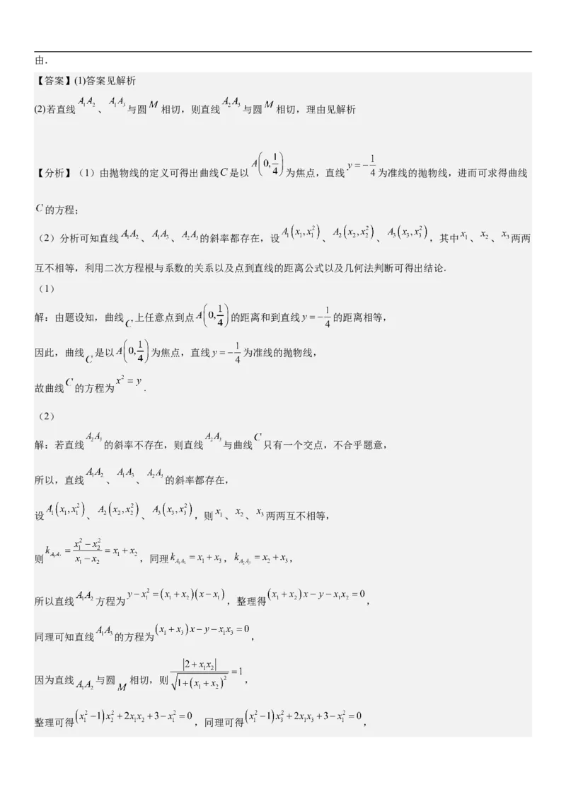 专题19直线和圆分层训练（解析版）_2.2025数学总复习_2023年新高考资料_二轮复习_考点2023年高考数学二轮复习讲义+训练（新高考专用）