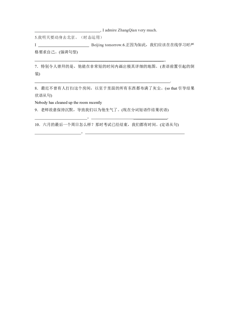 必修一UNit2TravellingAround核心单词+重点句型筑基讲义（原卷版）_3.2025英语总复习_2025年新高考资料_一轮复习_2025年新高考英语一轮总复习筑基培优方案