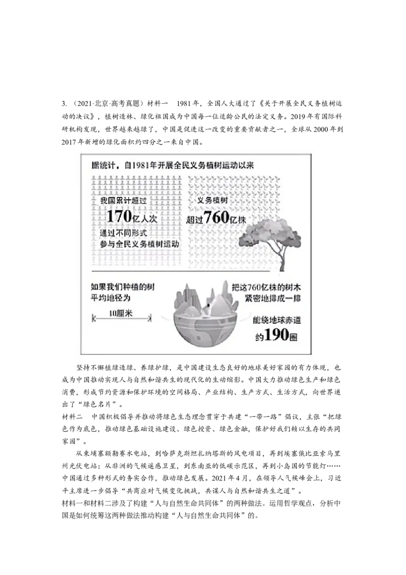 题型十三怎么办（对策）类主观题精学（原卷版）_8.2025政治总复习_2023年新高考资料_二轮复习_2023年高考政治毕业班二轮热点题型归纳与变式演练（新高考专用）