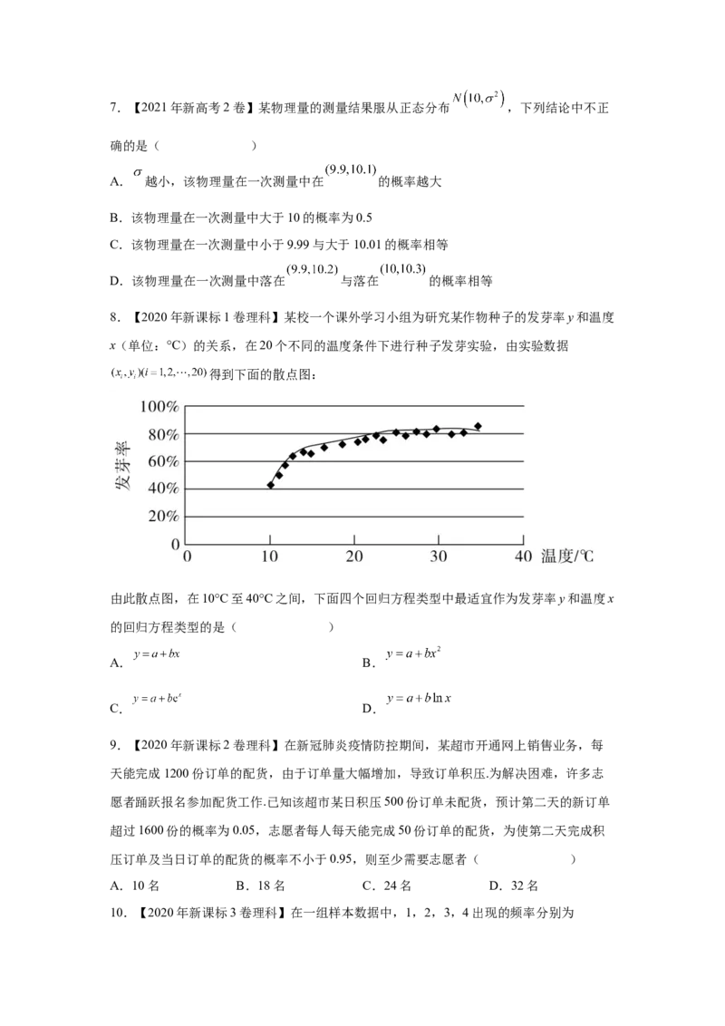 专题15概率与统计（选择题、填空题）（理科专用）（学生版）_2.2025数学总复习_赠品通用版（老高考）复习资料_专项复习_五年（2018-2022）高考数学真题分项汇编（全国通用）